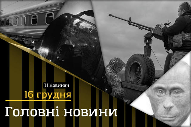 Головне станом на зараз: • Велика Британія виділить £600 млн для посилення української ППО; • Рада Європи створює Комісію для