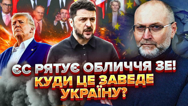 Європа раптово заговорила про волю українського народу і це не про демократію. За красивими формулюваннями у спільній заяві х