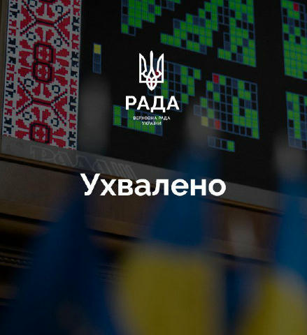 Верховна Рада прийняла Закон, який розширює перелік органів, що ведуть Єдиний державний реєстр призовників, військовозобов’яз
