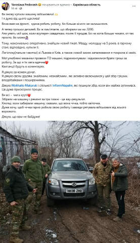 Друзі, сьогодні під'їхав звіт від Ярослави Федораш по збору на авто для 144 омбр, на яке ви також допомагали збирати в листоп