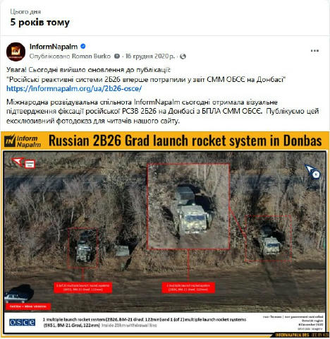 🔤 OSINT-архіви міжнародної розвідувальної спільноти InformNapalm та "рукописи, що не горять". Ці дослідження натякають, що н