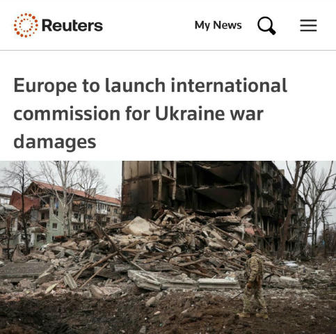 ❗️Замороженими російськими активами з ЄС мають компенсувати збитки, завдані Україні війною РФ – Європа створює міжнародну ком