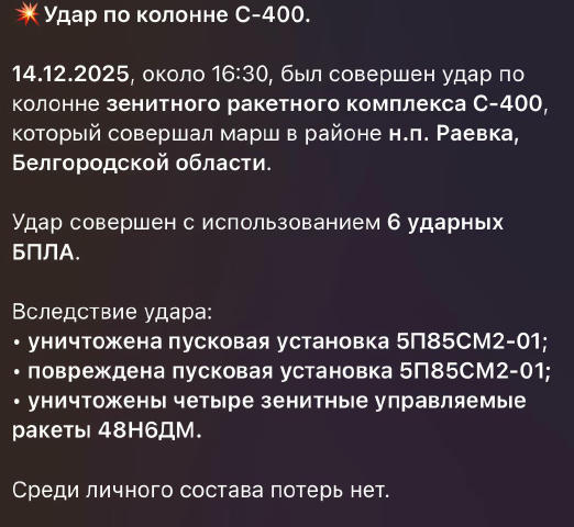 🔥Компетентний інсайдер заявляє про успішний удар Сил оборони по колоні ЗРК С-400 в БНР В результаті атаки знищено одну ПУ, щ