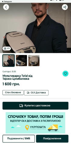 Какой-то мамкин бизнесмен на OLX научился пользоваться ИИ Прікольно. Информатор | Подписаться