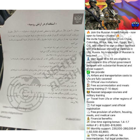 Рф вербує найманців в Ірані для війни в Україні, — Центр протидії дезінформації У кількох іранських містах з’явилися листівки