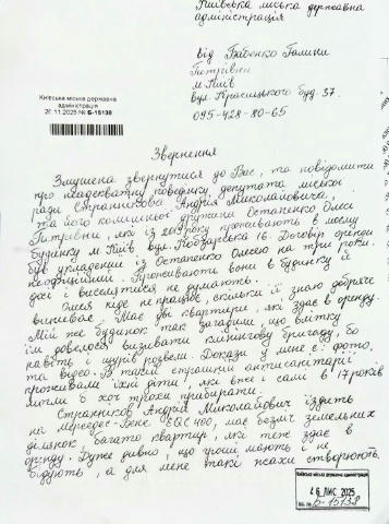 Один из ближайших соратников Кличко — фигурант скандала с захватом дома в Киеве Андрей Странников — один из ближайших соратни