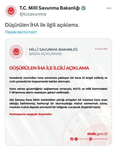 Міноборони Туреччини заявило про збиття невідомого БПЛА. Відомо, що безпілотник наближався до повітряного простору країни над