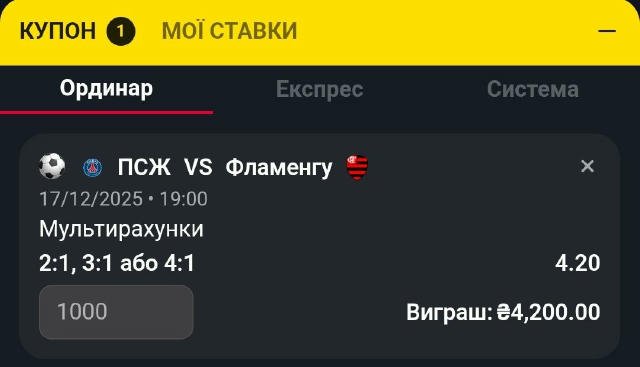 Дуже хороша акція в цій конторі 👇 https://bit.ly/48JnjGJ Дають 33% до вашого депозиту на матч ПСЖ-Фламенго ( вейджер х3 ) Ос