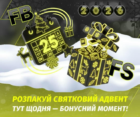 З 16 по 31 грудня заходь в Адвент-Календар та безкоштовно отримуй фріспіни, фрібети , бездепи та інші подарунки 👻 Забрати бе