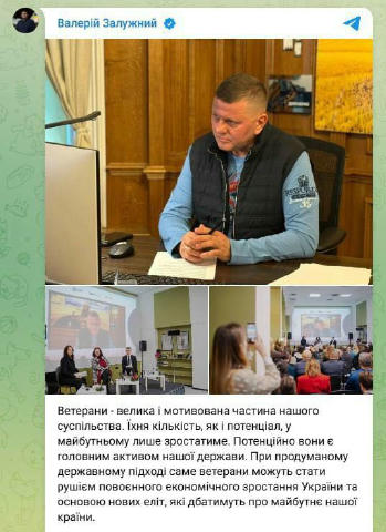 Залужний може створити власну партію й проявляє інтерес до ветеранського електорату, — ЗМІ У своєму нещодавньому пості колишн