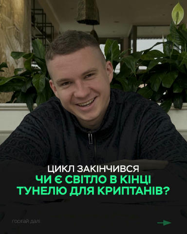 Підготував пост в інст на важливу тему. Розжував все коротко та лаконічно в слайдах, тому гортайте та давайте зворотній зв’яз