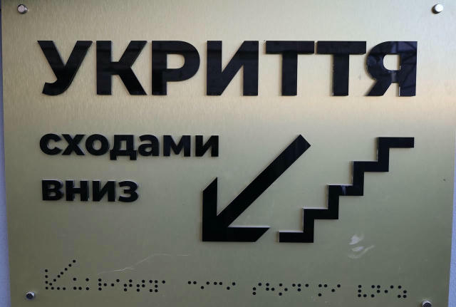 У Звягелі запрацювало протирадіаційне укриття після капремонту за 14,5 млн грн Укриття розраховане на одночасне перебування д