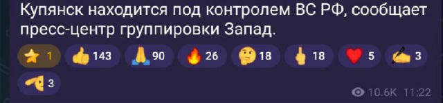 А ці знов Куп’янськ окупували 🤣 Русня, цей Купʼянськ досі з вами в одній кімнаті ?