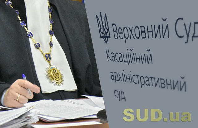 Воєнний стан не звільняє державу від сплати пені за прострочене відшкодування ПДВ – КАС ВС