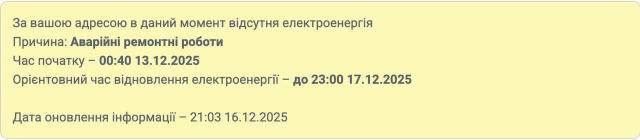 В Одессе отключения света продлили еще на сутки Ссылка на нас - https://t.me/+XQJhAcf4zqUyZDMy Одесса как она есть | Наша инс