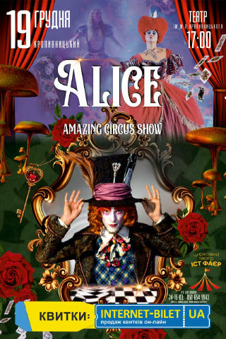 📍 «19» грудня о 17:00 📌 Театр Корифеїв На численні прохання глядачів — театр “East Fire” вперше їде в Кропивницький! Бо так