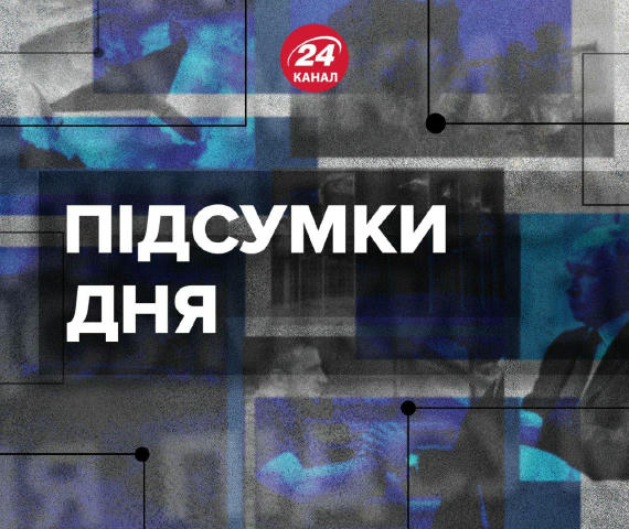 📌 Головні новини дня 16.12.2025. 🇺🇦Україна розраховує на 5 документів: Зеленський розповів про перемовини в Берліні 🔌 Гра