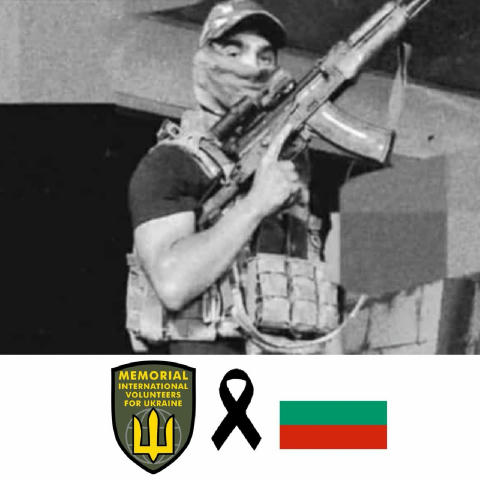 😢 В Україні на передовій загинув болгарський доброволець Інформація про загибель болгарського добровольця з'явилася на сторі