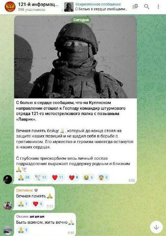 🤡 На Купянском направлении минуснули оккупанта «Лаврика» Командир штурмового отряда 121-го мотострелкового полка ВС рф «Лавр