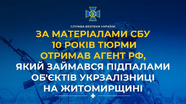❗️10 років ув’язнення отримав російський агент, який у вересні 2024 року підпалював релейні шафи Укрзалізниці на Житомирщині