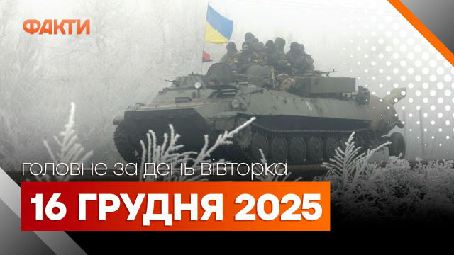Головні новини за день ▫️Від плакатів до штовханини: деталі конфлікту між Безуглою та Тарутою у Верховній Раді ▫️ДТП у Словач
