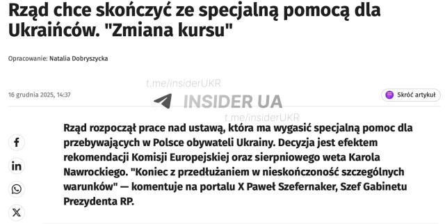 ⚡️В Польше планируют отменить особый статус украинских беженцев и приравнять их к другим иностранцам, — глава кабинета презид