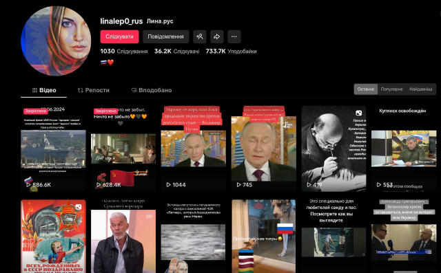 Блокуємо цей осередок гнилої дезінформації 🚨 https://www.tiktok.com/@linalep0_rus Як скаржитися на канал? Обираємо (наприкла