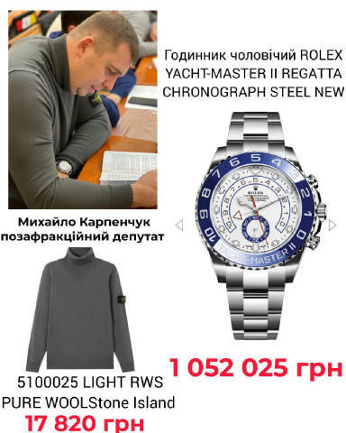 Журналисты подсчитали стоимость луков депутатов на последней сессии одесского горсовета☝️ Подписаться на INSIDER UA | Прислат