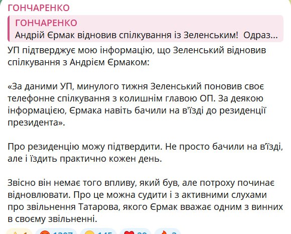 🚬В Офісі президента не очікують призначення нового глави – ЗМІ За інформацією низки видань, найближчим часом не передбачаєть