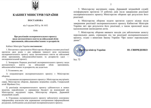 На облік українців 18–60 років ставитимуть автоматично, без явки і без проходження ВЛК, — Федієнко За його словами, дані беру