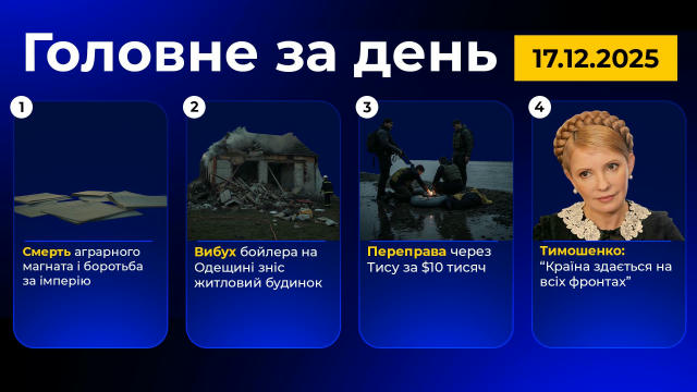 ➡️ Смерть аграрного магната і боротьба за імперію Розслідування щодо спадщини Леоніда Яковишина виходить на рівень ДБР, ОГП і