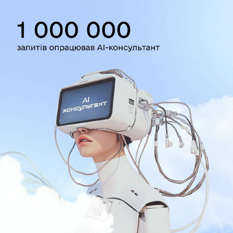 АІ-консультант опрацював 90% звернень у Дії без участі оператора 🤖 Поставили запитання й одразу отримали відповідь. Саме так