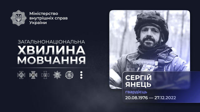 Треті роковини загибелі нацгвардійця Сергія Янця в Серебрянському лісі Сергій Янець працював майстром і захоплювався історичн