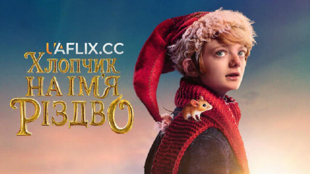 🍿 Хлопчик на ім’я Різдво (2021) 🎟 6.7 🍿Жанр: сімейний, фентезі, пригоди, драма 💻Офіційний трейлер 💬Неймовірна історія пр