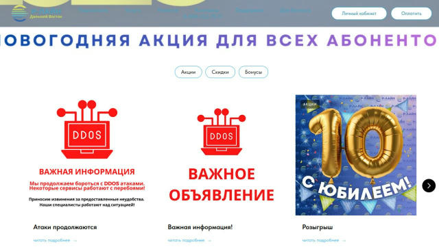 Як тільки «Телевокс» та «R-Line» спробували повернутися до штатного режиму і відключити жорстку фільтрацію, ми завітали знову