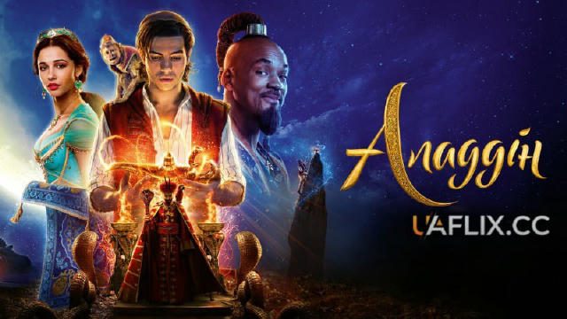 🍿 Аладдін (2019) 🎟 6.9 🍿Жанр: пригоди, сімейний, фентезі, мюзикл, романтичний, комедія 💻Офіційний трейлер 💬Сучасний погл