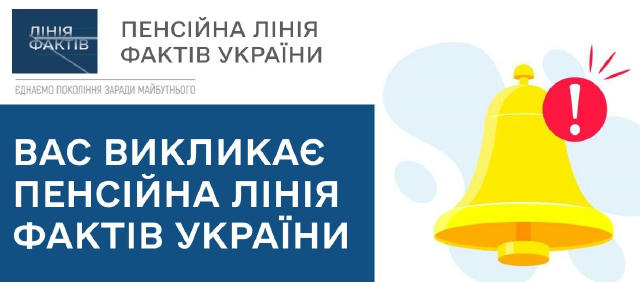 ❗️Вас тричі викликали до Пенсійного, але ви проігнорували Щоб перевірити чи буде вам надана допомогу потрібно «Підтвердити ві