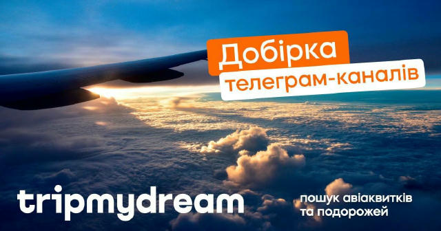 🚀Добірка корисних каналів від команди tripmydream 🤓 Школа цифрових навичок — Пара – канал школи комплексного інтернет-марке