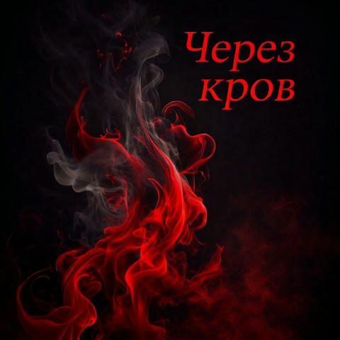 Це пісня, яка не просить — вона тримає. Muliar — слухати / відчувати: https://ampl.ink/v0Qqk