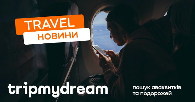 🔗Дайджест travel-новин ✈️ У Варшавському аеропорту спрощують правила провезення ручної поклажі (читати) 🏺✨ Колоси Мемнона з