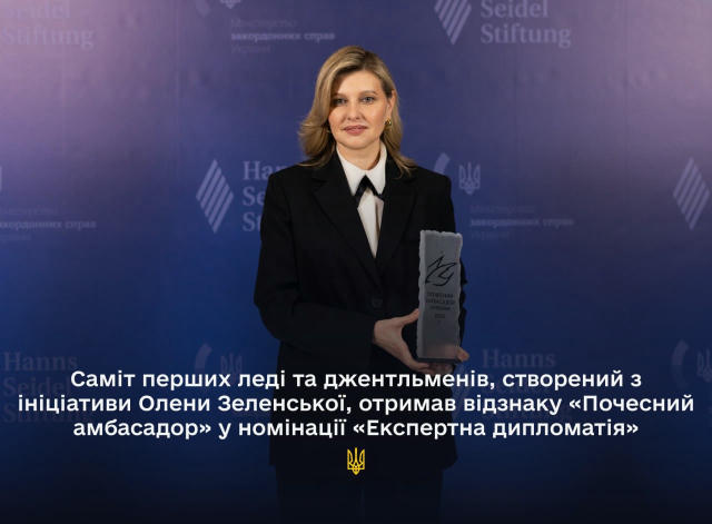 Перша леді України Олена Зеленська взяла участь у церемонії вручення відзнаки «Почесний амбасадор – 2025». Захід із нагоди Дн