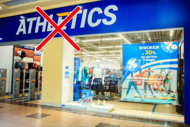 🗣Популярна мережа спортивних товарів Athletics йде з України, — Delo.ua Останні магазини припинять роботу до 31 грудня 2025