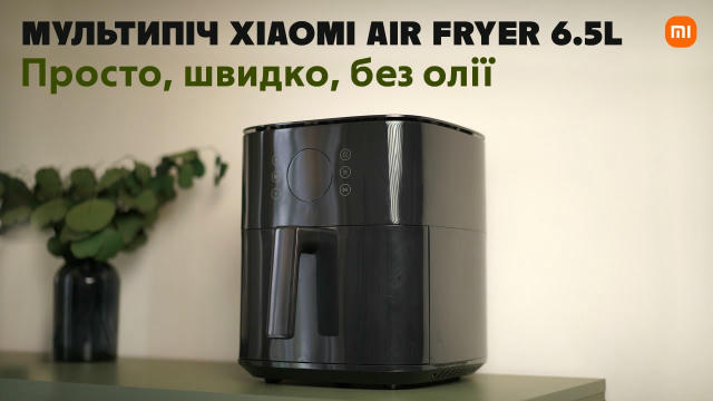 🎬 Нове відео на нашому каналі! У цьому огляді тестуємо Xiaomi Air Fryer 6.5L – два тижні активного використання. Картопля фр