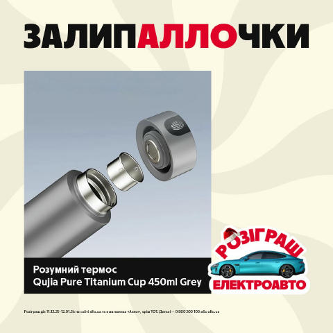 ЗалипАЛЛОчка для тих, хто живе у власному темпі Кілька ковтків улюбленого напою у дорозі – і світ ніби сповільнюється. Розумн