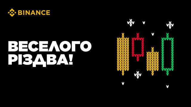 🏷️ Веселого Різдва, друзі! Нехай це світле свято принесе у ваш дім спокій, добробут та злагоду🌟 TG чат | Instagram | TikTok