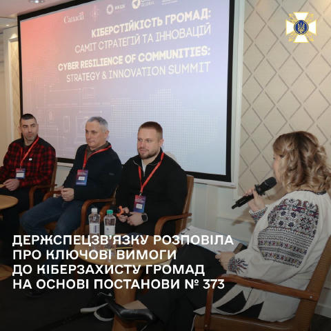 Першочерговим завданням для органів місцевого самоврядування є перехід від фрагментарних рішень до системного управління кібе