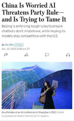 🧠 У Китаї ШІ проходить перевірку перед запуском Перед публічним релізом чат-боти та ШІ-сервіси в Китаї мають пройти державну