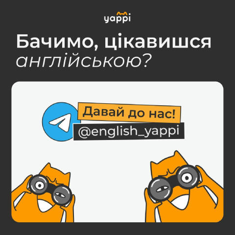 • Чому треба бути обережним із фразою “CALM DOWN”? • Як сказати англійською “Я не згоден” і зберегти гарні стосунки? • І чому