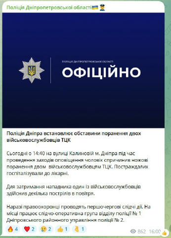 У Дніпрі 25 грудня чоловік під час заходів з оповіщення завдав ножових поранень двом військовим ТЦК, після чого один з військ