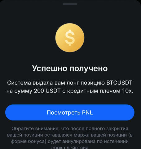 Перевірте свою пошту , можливо Mexc також подарував вам позицію в Лонг на 200$ 👇 https://promote.mexc.com/b/Bonus200